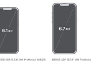 iPhone12ProMax和13Pro哪个更值得购买？详细对比评测！