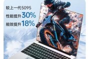 性价比轻薄本优缺点明显？这款表现很完美，值得购买吗？