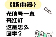 路由器红灯闪烁原因及解决方法？