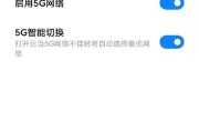 手机不显示5g网络是怎么回事？如何快速解决？
