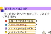 软件维护的重要性及所需学习内容（软件维护的关键技能与知识，提升软件品质与用户体验）