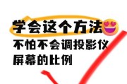 投影仪自动屏幕布设置方法是什么？