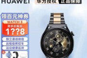 华为智能手表如何实现单独通话？