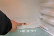 冰箱排水孔结冰的原因及解决办法（探究冰箱排水孔结冰的原因和有效的解决办法）