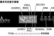海尔燃气热水器a3调节功能是什么？