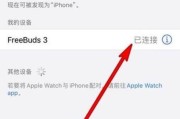 苹果设备蓝牙连接音响步骤及常见问题？