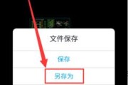 如何打开手机上的DWG格式文件（解决手机上打开DWG文件的方法及工具推荐）