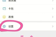微信电话铃声设置操作流程（详解微信电话铃声设置，让你不再错过重要来电）