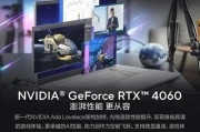 笔记本电脑游戏性能如何提升？