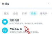 电脑录制视频教程（使用电脑轻松录制高质量的视频教程）