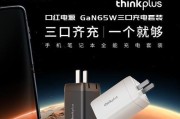 折叠餐桌上的充电器叫什么名字？它有哪些特点？