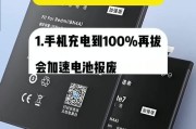 手机电池容易脱落怎么办？如何固定手机电池？