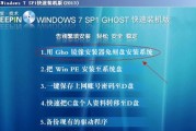 分享光盘PE系统制作教程（手把手教你制作个人应急系统）