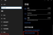 Win10系统优化设置指南（打造流畅的Win10系统）