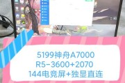 如何查看神舟电脑的内存和硬盘型号？有哪些查看方法？