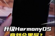 华为手机录屏时黑屏无法显示？这些解决方法能帮到你吗？