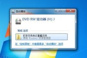 电脑上如何进行光盘刻录（简单易学的光盘刻录方法）