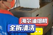 如皋餐厅油烟机清洗方法大揭秘（如何正确清洗油烟机）