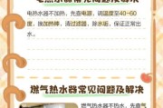 热水器不加热的原因是什么？如何排查？