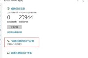 Win10安全中心彻底关闭方法大揭秘（拒绝烦人的安全提醒，让电脑自由自在）