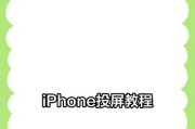 苹果13如何投屏到电视上？操作步骤是什么？
