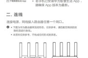 第二个路由器设置的详细步骤是什么？