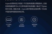 米家智能空调伴侣网关设置步骤是什么？