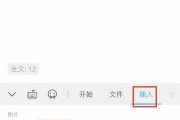 手机WPS拍照功能如何使用？
