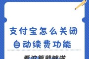 苹果支付自动续费怎么取消？取消自动续费的步骤是什么？