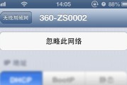 通过Wi-Fi修改密码19216811，轻松保护网络安全（19216811密码修改详细步骤）
