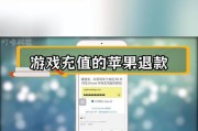 苹果退费怎么申请？遇到问题如何快速处理？