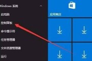 如何合理调整电脑屏幕亮度时间（有效保护眼睛）