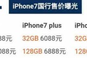 苹果6s上市时间是什么时候？价格是多少？