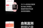 手机定位智能手表的方法是什么？