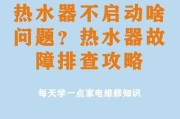 热水器燃气不通电的可能原因是什么？