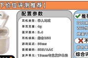 中文蓝牙耳机连接设置方法是什么？
