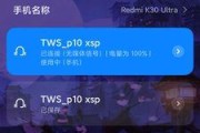 荣耀亲选耳机x7lite如何配对新设备？配对步骤是什么？