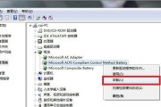 解决Win7WiFi显示红叉的问题（Win7WiFi无法连接）