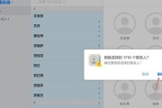 如何彻底清除iPhone的系统数据（保护隐私安全，重置你的iPhone到出厂状态）