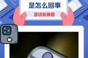 手机拍照摄像头颠倒的原因是什么？如何调整？