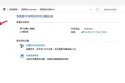 无线套装电脑连接wifi的步骤是什么？