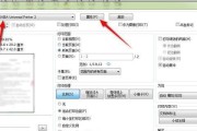 打印机打印纸怎么设置？打印纸设置有哪些注意事项？