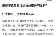 颈椎病患者如何正确使用平板电脑？有哪些注意事项？