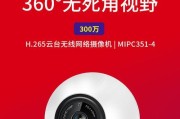 夹板摄像头如何用手机控制？操作步骤是什么？