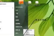 Win7系统电脑密码忘记了怎么办（解决忘记Win7系统电脑密码的方法及步骤）