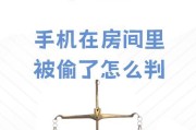 苹果手机被盗后如何远程解除？需要哪些步骤？
