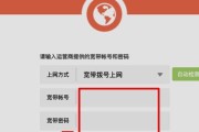 如何通过电脑修改路由器的WiFi名称和密码（简单教程帮助您轻松修改WiFi信息）