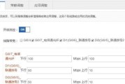 网吧清单配置路由器的步骤？