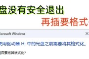 U盘直接拔出会有什么风险？