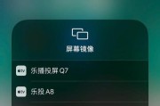 苹果手机投屏电视机实现全屏功能的方法（简单操作让您享受更优质的视听体验）
